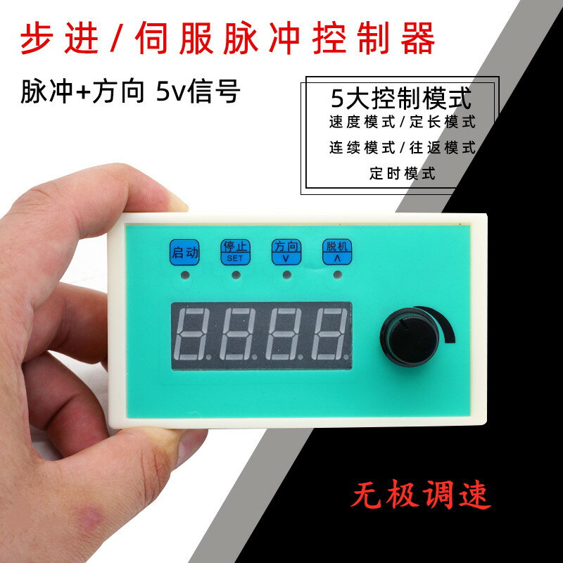 定長控制器CS10-3步進伺服電機馬達脈沖發生器旋鈕調速器往復定時