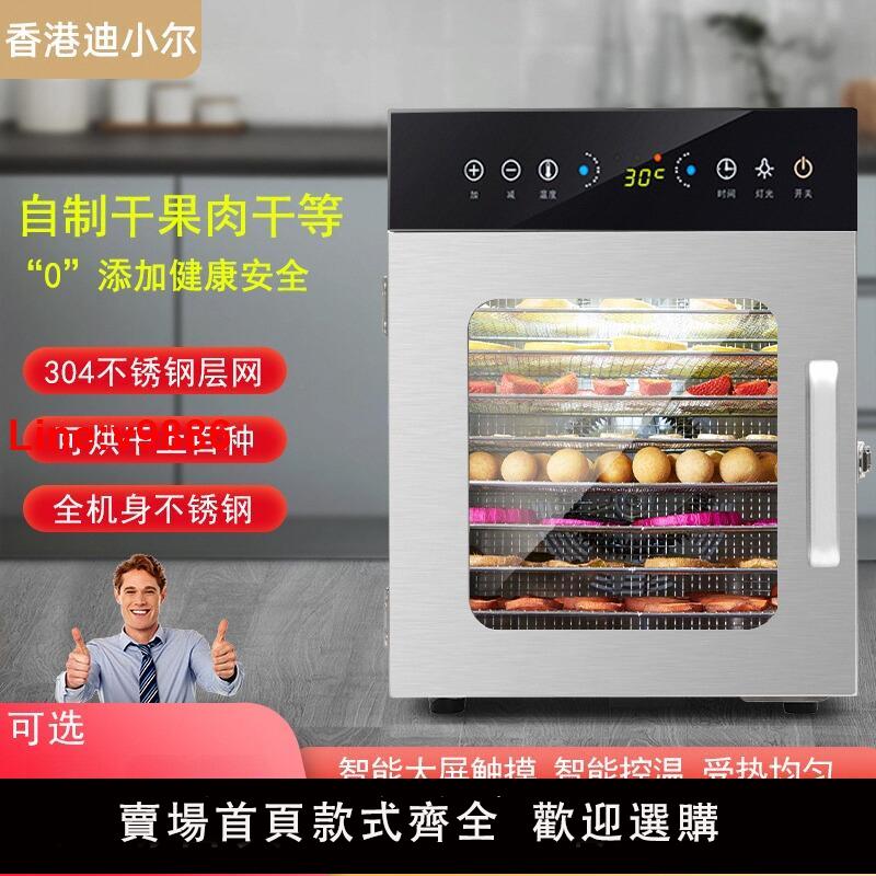 【臺灣公司 超低價】烘乾機食品寵物零食水果蔬菜肉類風幹機食物家用商用果乾機大小型