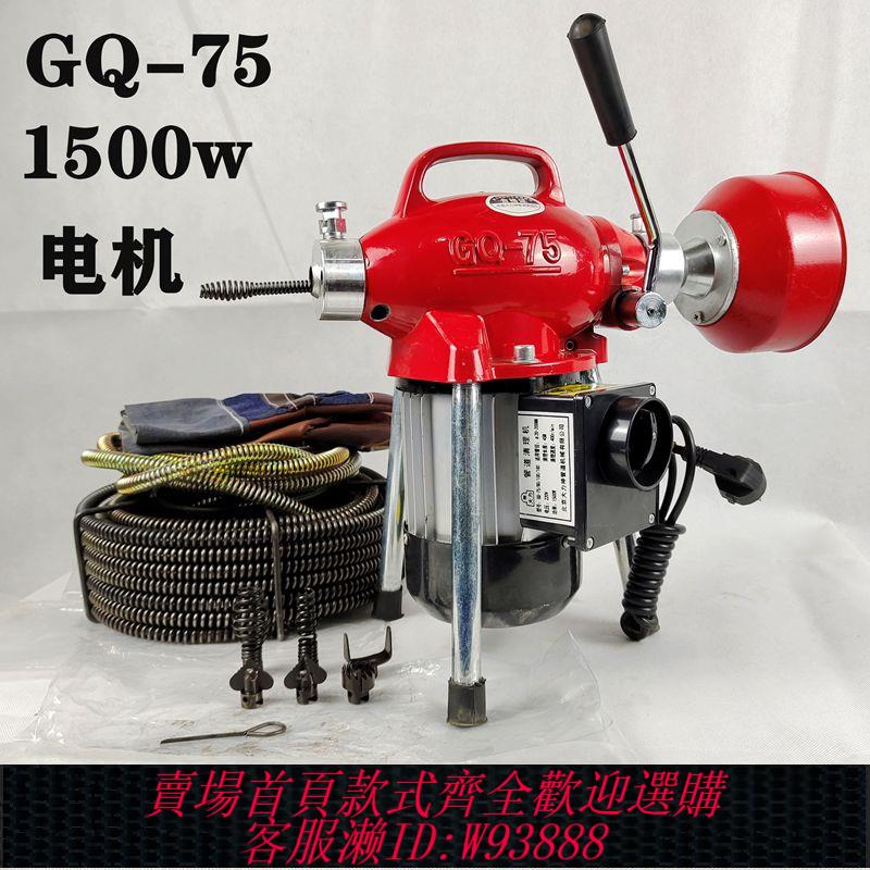 {可刷卡 打統編}大力神75型電動管道疏通機大功率專業疏通馬桶工具下水道疏通神器
