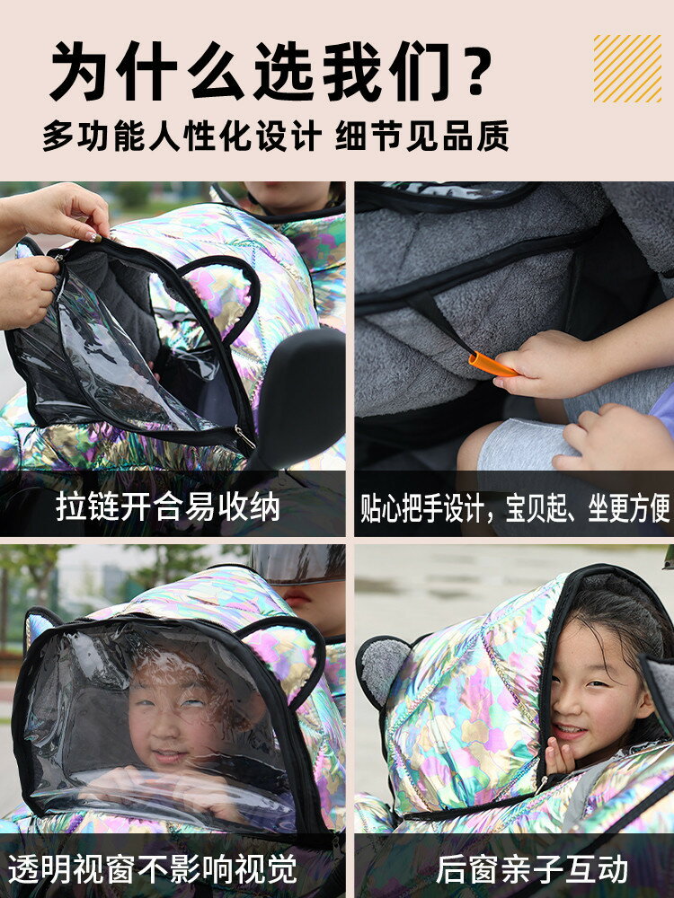 親子款電動車擋風被冬季加厚加絨兒童防寒保暖防水大電瓶車防風罩