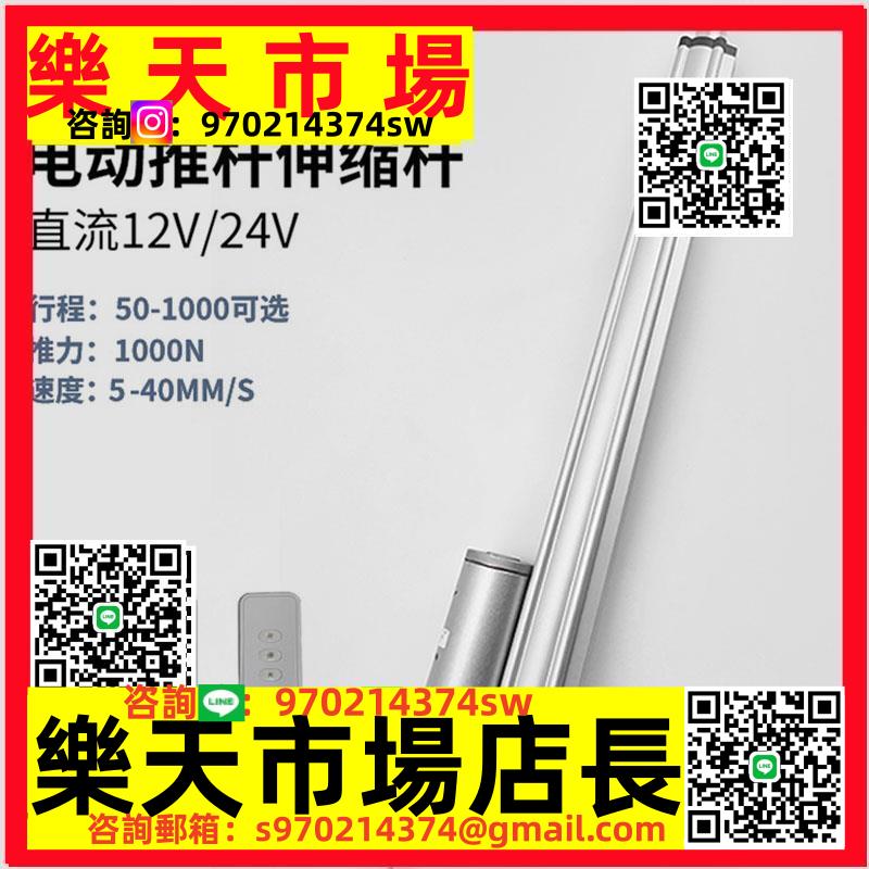24V電動推桿液壓伸縮桿工業級大推力電機自動遙控天窗升降器