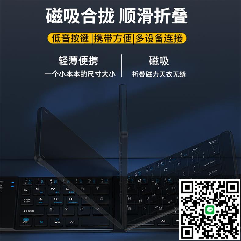 綠殷蕎便攜式雙折疊鍵盤iPad平板電腦手機通用外接充電小鍵盤鼠標套裝新款創意三模鍵盤商務辦公迷你鍵盤