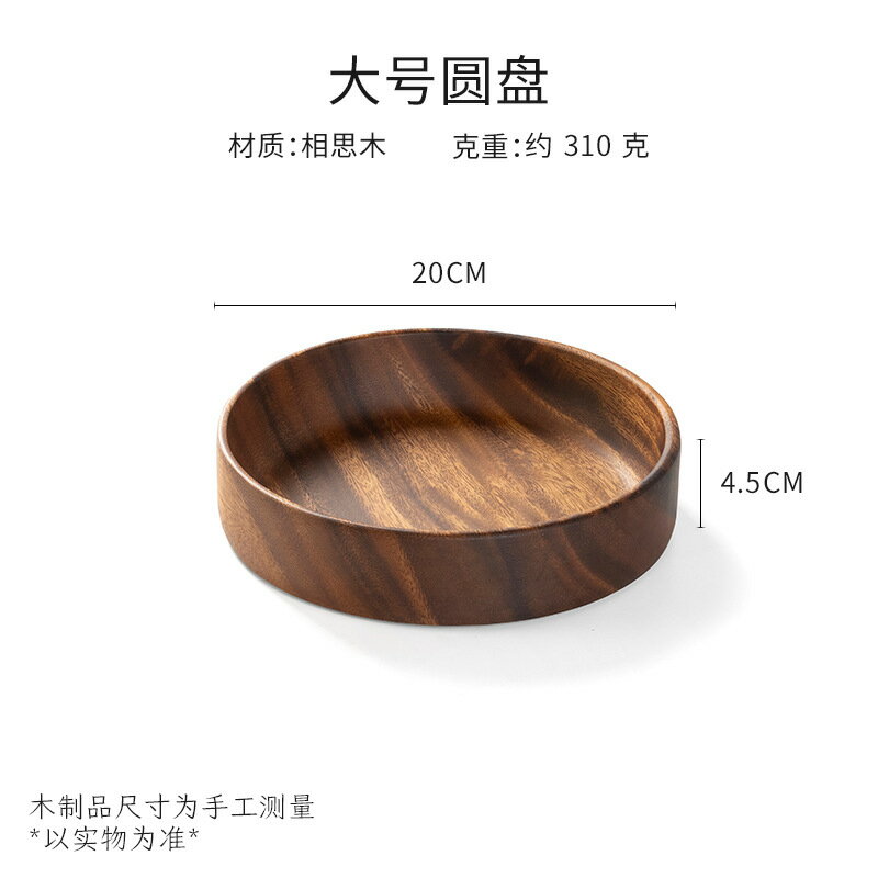 【喜挖】胡桃木果盤實木圓形沙拉碗碟子餐盤家用兒童水果盤子木質託盤 0