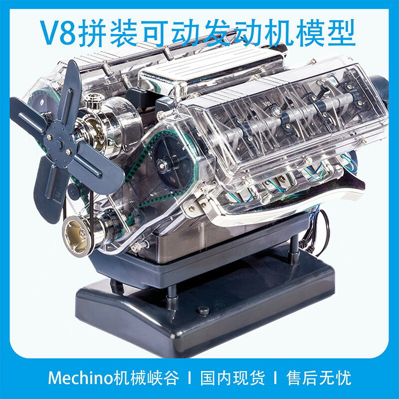 {保固一年 可打統編}迷你V8發動機模型 模擬八缸玩具引擎可動DIY拼裝汽車模包郵禮物