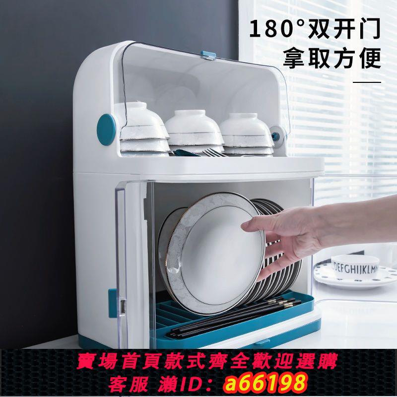 【臺灣公司 可開發票】廚房碗架碗筷收納盒帶蓋放餐具裝碗箱碟盤瀝水置物架塑膠碗櫃家用