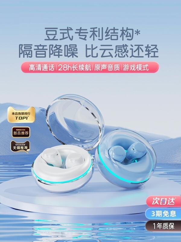 （台灣公司可開發票）（海外國際精品）真無線藍牙耳機 2025新款運動降噪入耳式藍牙耳機 男女生長續航迷你小巧微型