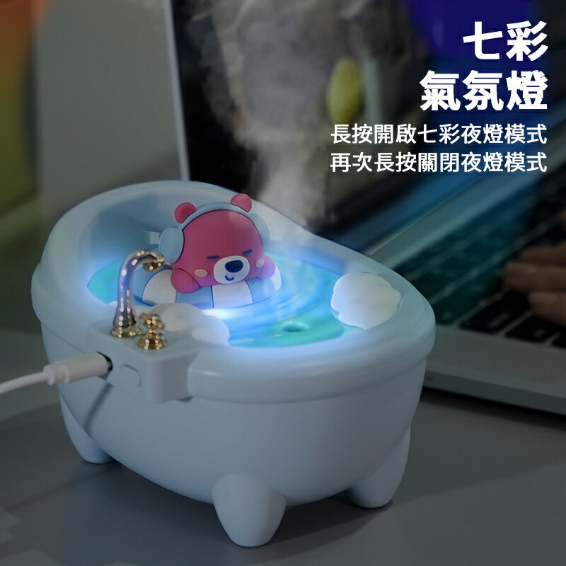 萌寵浴缸加濕器 香薰加濕器 加濕器 薰香機 香氛機 補水器 小夜燈 340ml 精油噴霧器 浴缸 氛圍燈 自動斷電 加濕 3