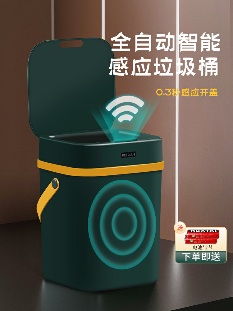 智能感應垃圾桶全自動電動有壓圈高檔客廳臥室廁所衛生間簡約輕奢