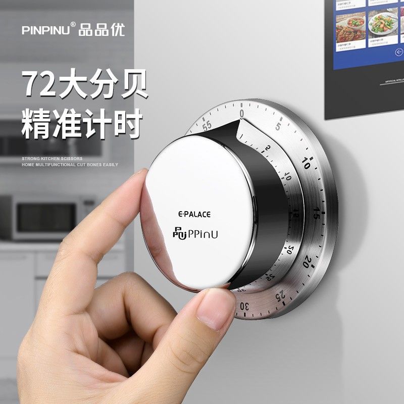 【最低價 公司貨】德國品品優廚房計時器時間管理學生機械倒計時鬧鐘廚房烹飪提醒器