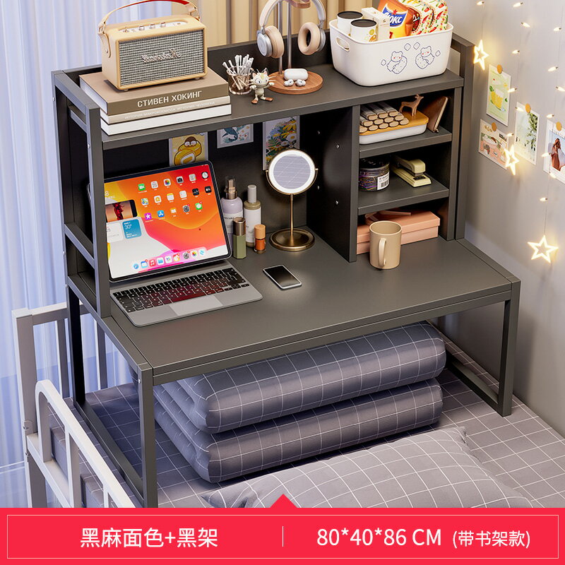 床上桌 寫字桌 床上電腦桌大學生懶人書桌書架上【CM23858】 | 成名在望直營店 | 樂天市場Rakuten