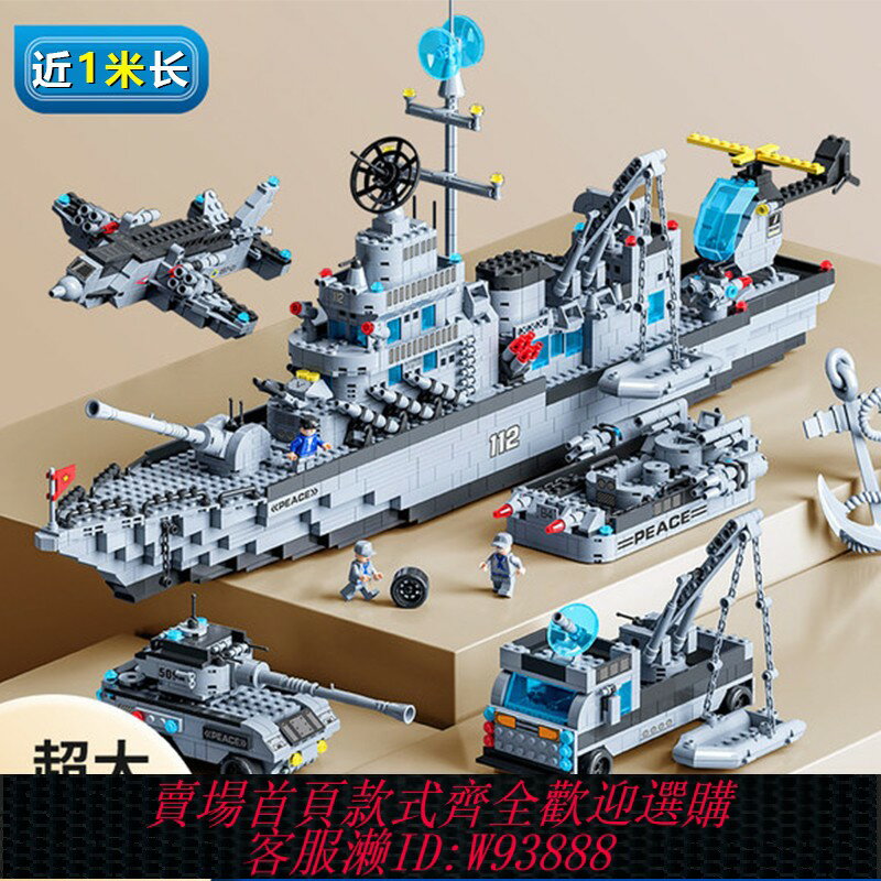 {臺灣公司貨 可打統編}航空母艦積木拼裝玩具高難度巨大型男孩8益智軍艦兒童拼圖6到12歲