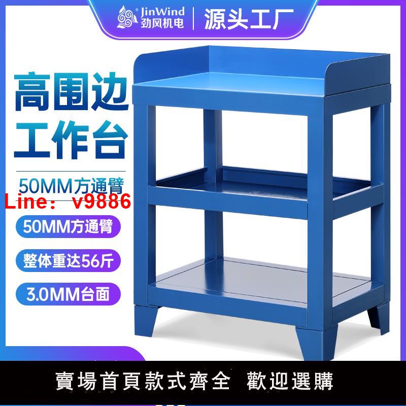 【臺灣公司 可開發票】cnc加工中心車間工作臺數控機床加厚鉗工臺工具桌車床磨床操作臺