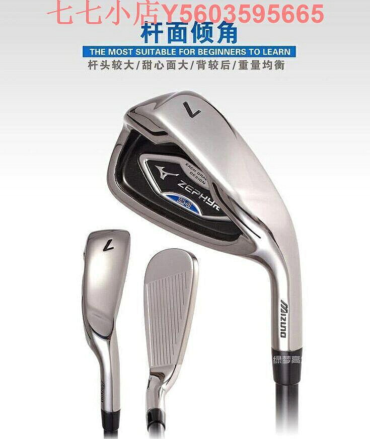 男士 高爾夫球桿 MIZUNO Zephyr 美津濃 7號鐵 女士練習桿 中鐵桿