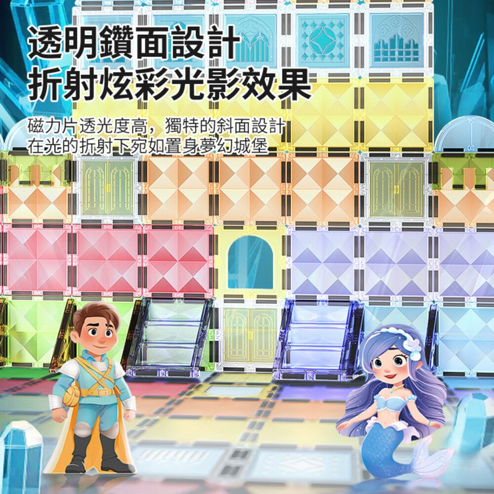 媽媽買 星鑽磁力片 鑽石磁力片 MAG-PARADISE 磁力片 磁力片積木 STEAM 教具 幼兒磁性建構積木 2