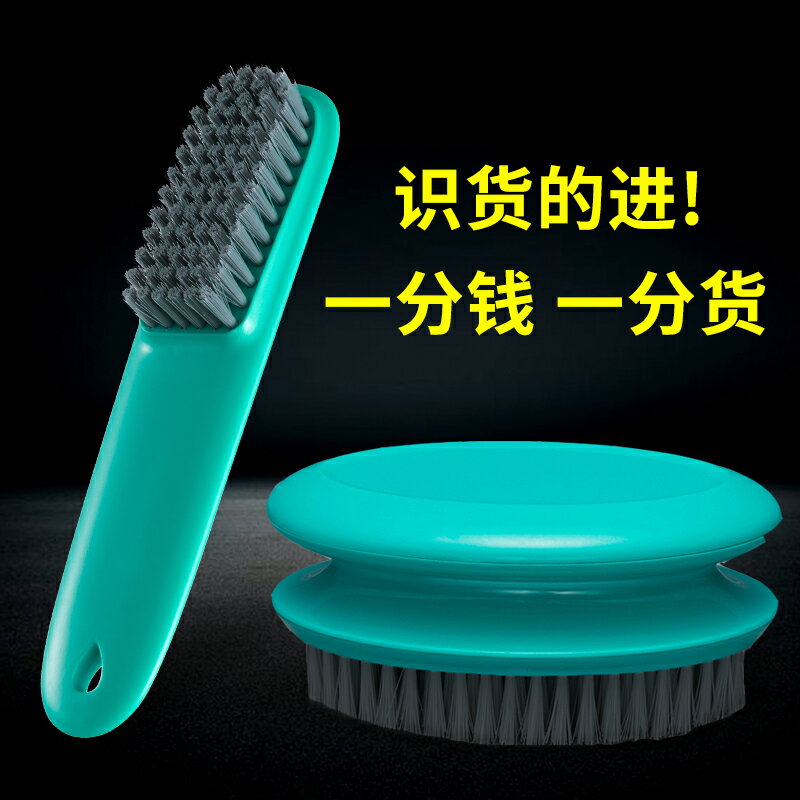 鞋刷子洗衣刷軟毛清潔洗鞋多功能家用衣服清潔刷小塑膠刷不易傷手