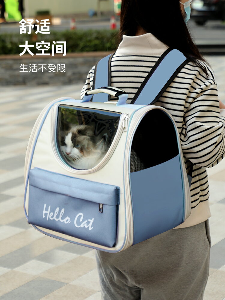 貓包外出便攜寵物貓咪背書包雙肩裝貓的出行包手提式大容量高顏值