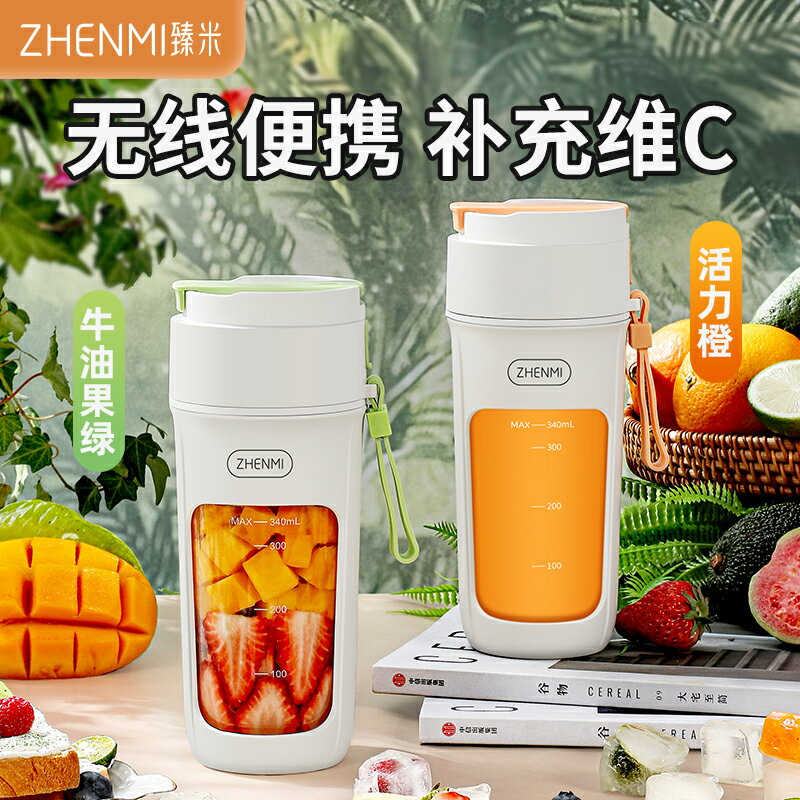 臻米榨汁杯10頁刀頭小型便攜式家用多功能果汁機電動攪拌年度熱銷