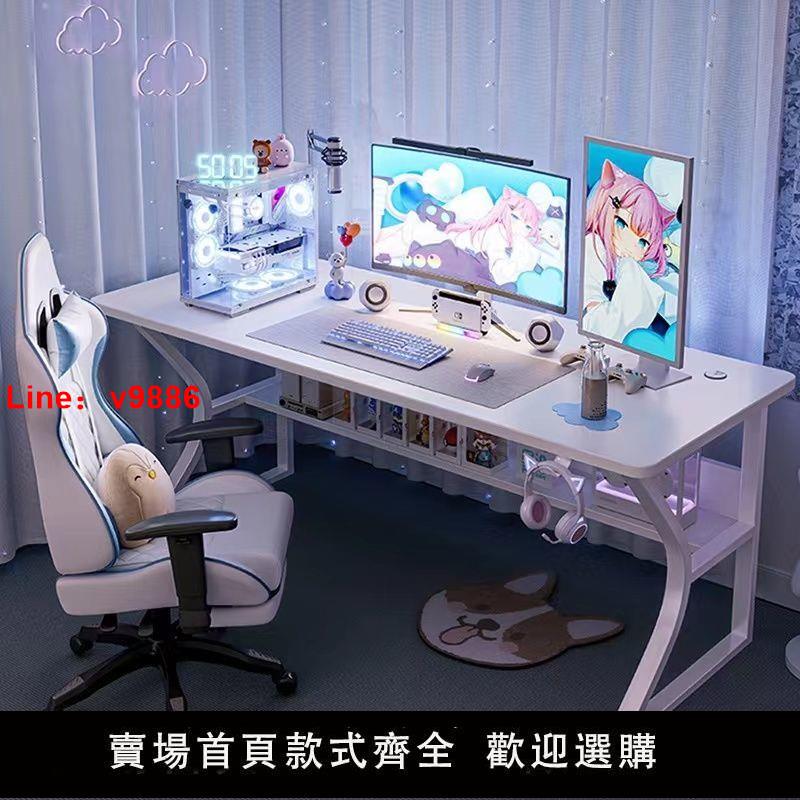 【臺灣公司 超低價】白色電競桌子電腦桌臺式家用辦公桌椅套裝簡易臥室書桌學習寫字桌