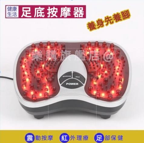 台灣現貨 110v 足部按摩 電動器腳底按摩足儀震動力度可調紅外線理家用足機DF 可開發票原創 免運 母親節禮物【博野家居】