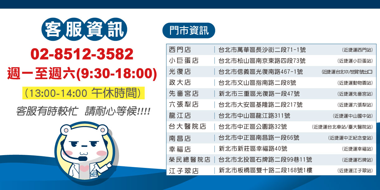 專品藥局 - 限時優惠好康折扣