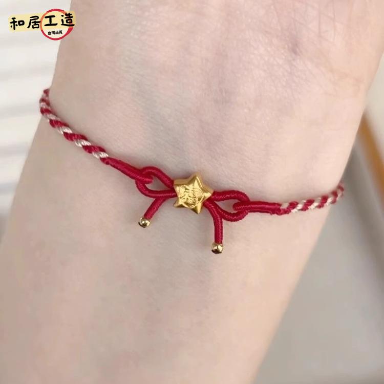 幸運小福星蝴蝶結紅繩手鏈手工編織紅色手環女本命新喜慶 手飾【DD0507001】