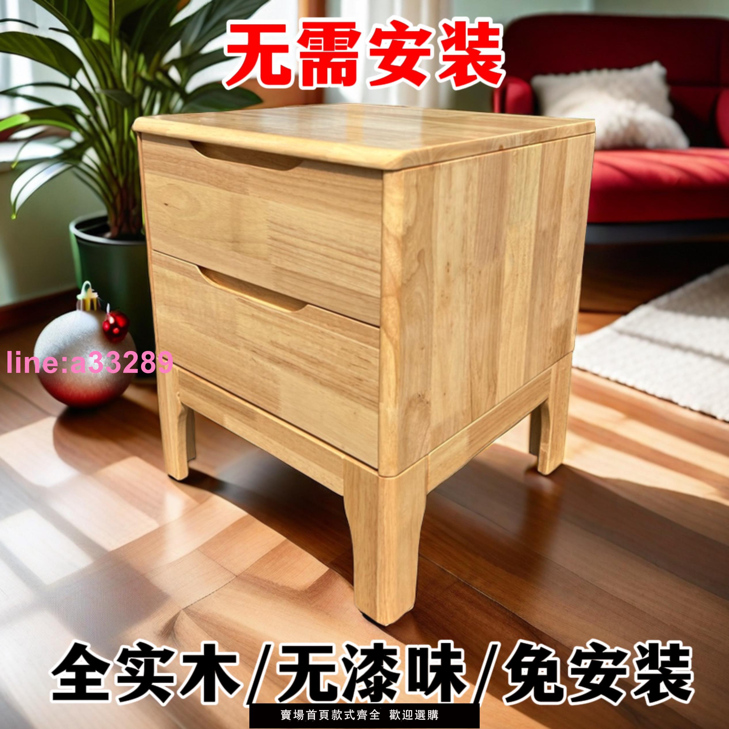 {可開發票}免安裝全實木無漆味床頭櫃兒童房北歐日式簡約民宿酒店收納床邊櫃