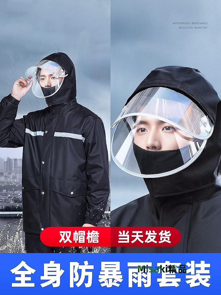 雨衣雨褲套裝分體男款成人外穿女外賣騎手專用全身防暴雨級防雨服-Misaki精品