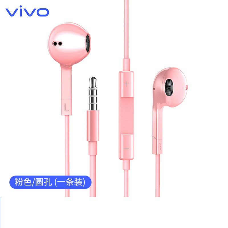 有線耳機 原裝適用于vivo耳機有線typec手機耳機入耳式x60pro+吃雞x27s7x23x50x2高音質『XY33478』