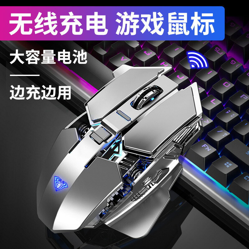 【靜音無線】電競滑鼠 狼蛛SC300 辦公滑鼠 遊戲滑鼠 充電滑鼠 筆電滑鼠 桌上型電腦 商務滑鼠 機甲風格 長效續航