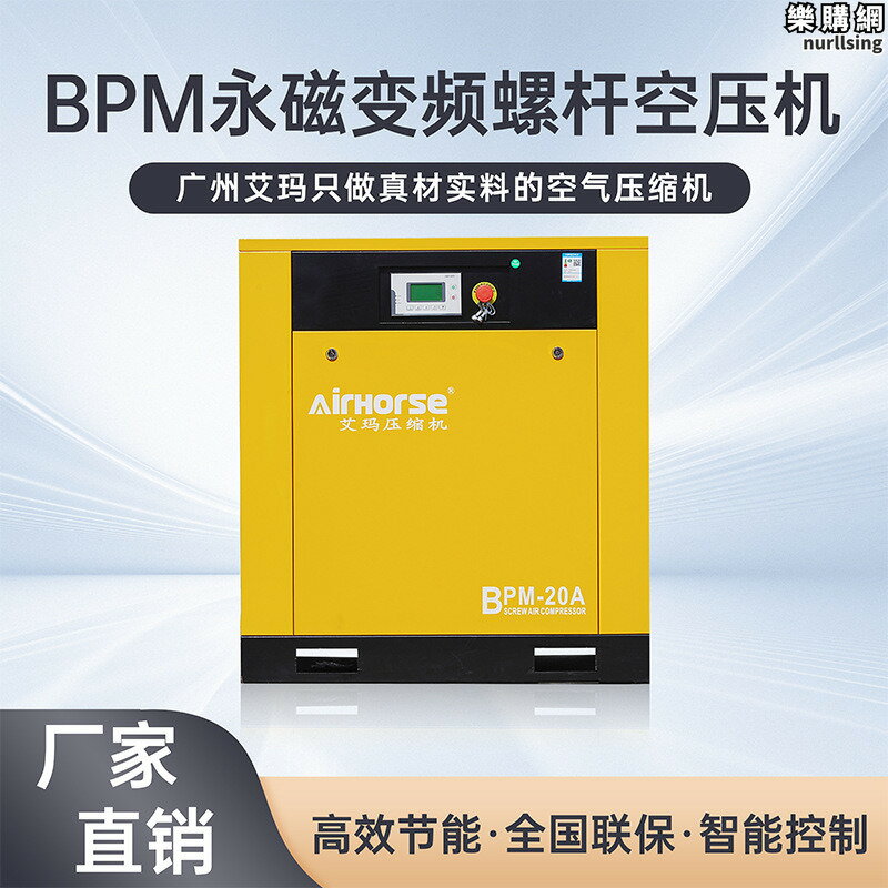 BPM永磁變頻節能螺桿空壓機小功率靜音低噪真材實料空氣壓縮機