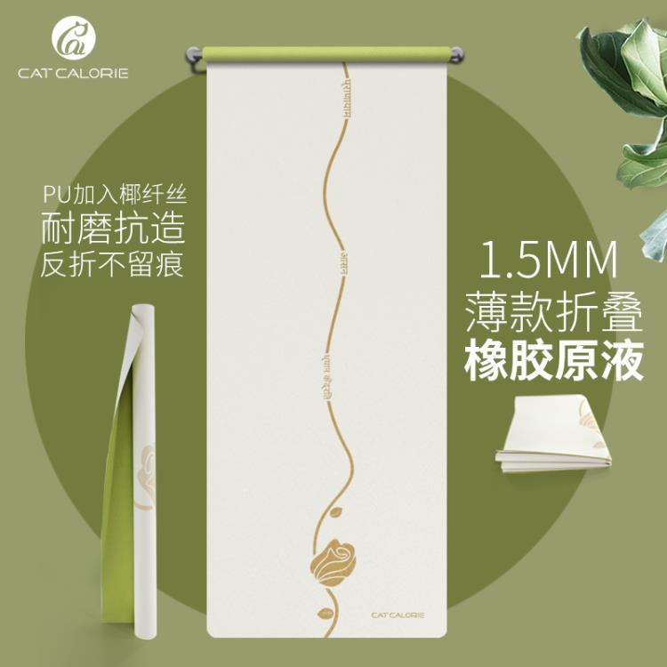 1.5mm旅行瑜伽墊pu天然橡膠超薄便攜可折疊專業防滑吸汗土豪墊
