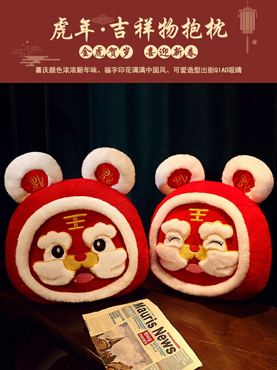 虎年吉祥物新年老虎頭抱枕靠墊沙發靠枕睡覺車用汽車靠墊定製