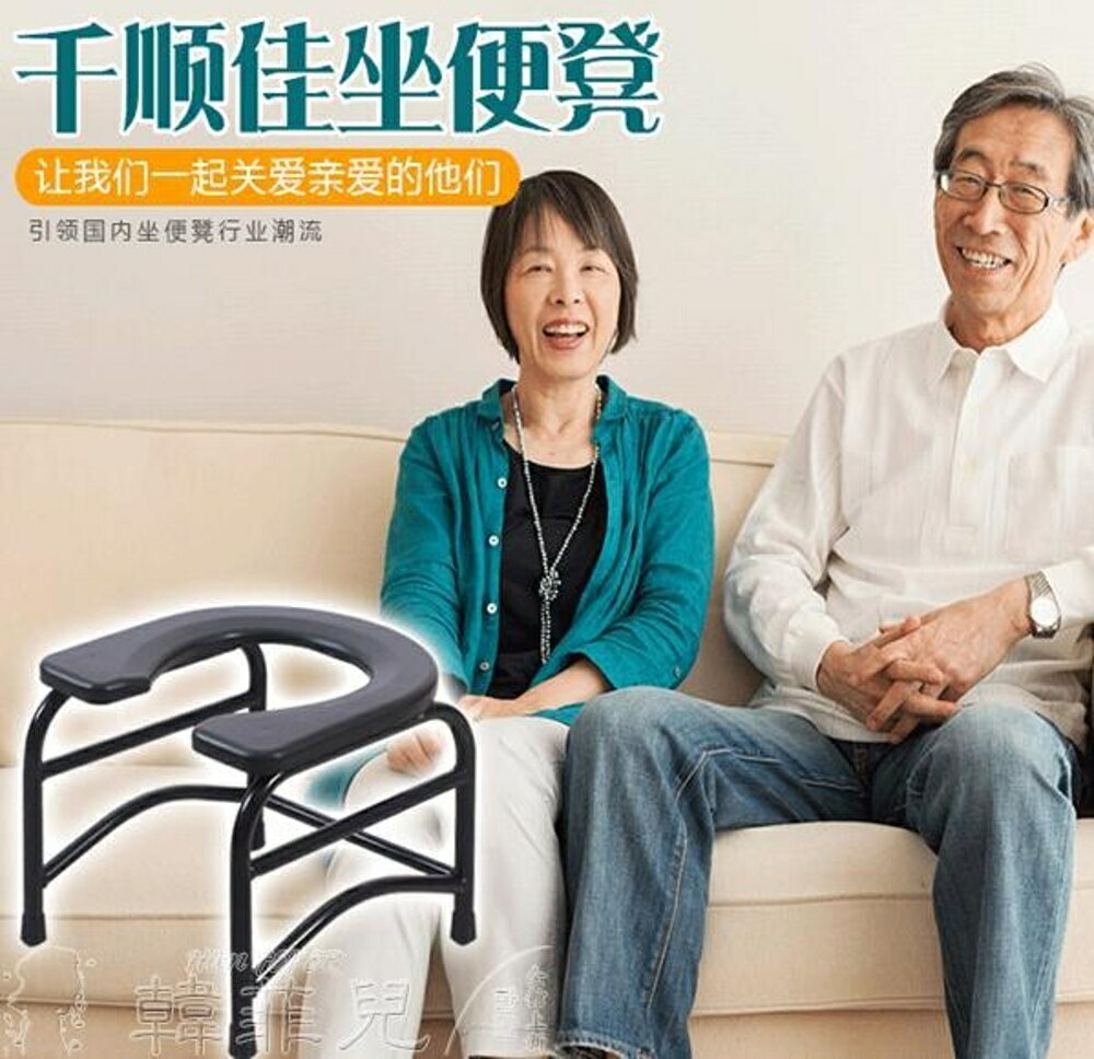 馬桶 老人坐便椅孕婦坐便器蹲便器改座便器簡易行動馬桶凳家用成人便椅 全館免運