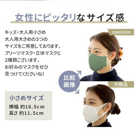 日本 🇯🇵 namioto 純手工純棉雙層口罩 3D 立體口罩 女性青磁色防曬吸汗高透氣 口罩【APP滿額下單10%點數(單一帳號最高5000點)】2/28止 5