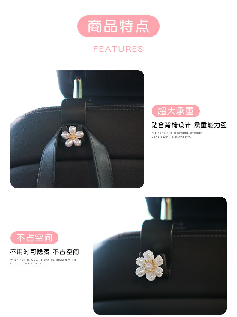 高檔小香風汽車座椅背掛鉤創意多功能隱形小掛鉤車內裝飾用品大全 8