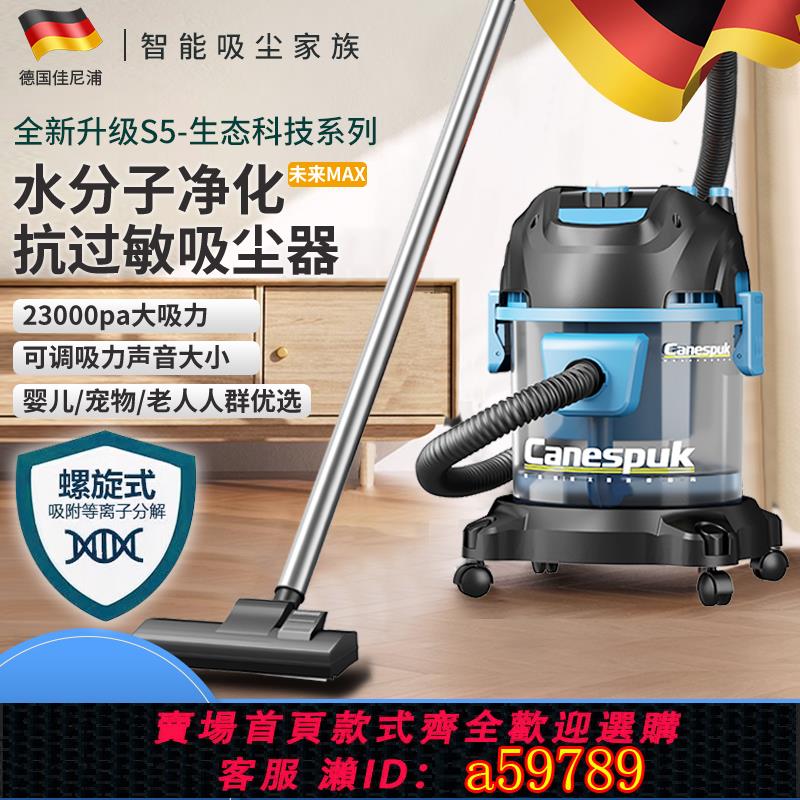 【臺灣公司 可打統編】德國佳尼浦吸塵器水過濾家用大功率吸力洗車店工業專用拖地一體機