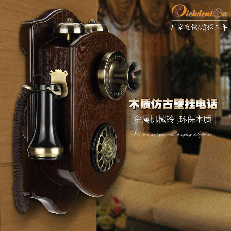 美琪 創意插卡有線座機電話機 歐式仿古木質壁掛式老式旋轉復古酒店