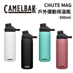 【Camelbak】Chute Mag 不鏽鋼戶外運動保溫瓶(保冰) - 600ml