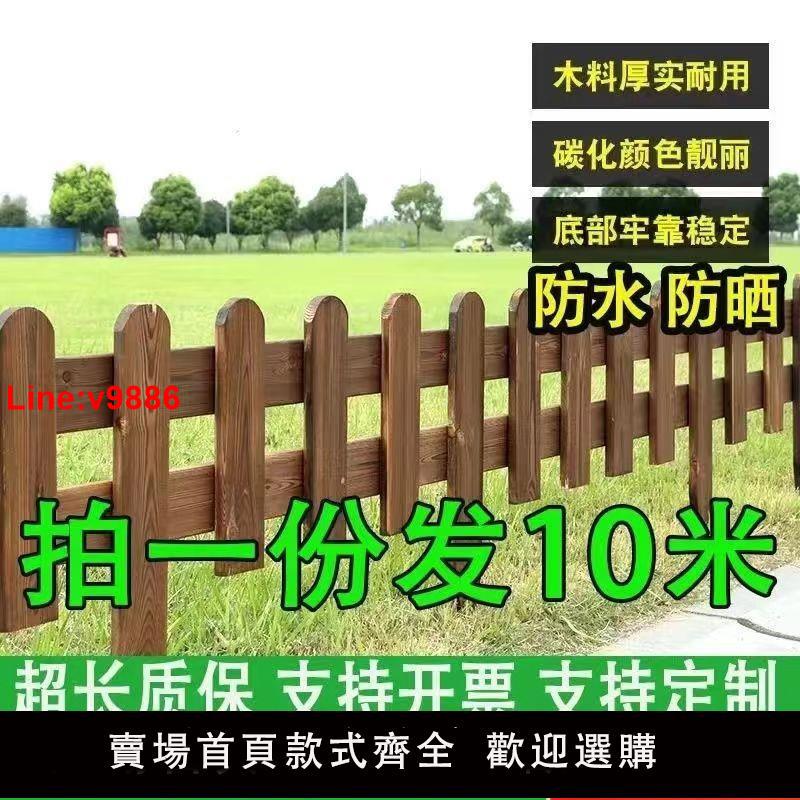 【臺灣公司 超低價】防腐木柵欄圍欄防腐木園林庭院戶外小籬笆院子裝飾庭院隔斷圍擋