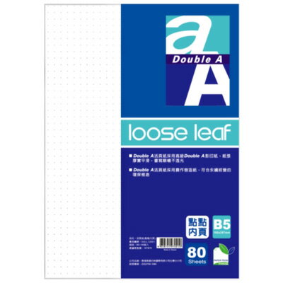【DOUBLE A】B5 點點內頁活頁紙 80張入/包DALL12001