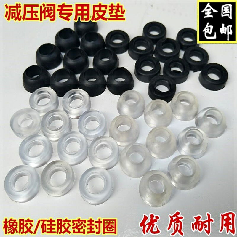 家用減壓閥配件閥門氣嘴角閥橡膠密封圈煤氣瓶介面皮頭膠圈皮墊片