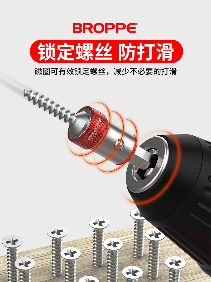 BROPPE浦派強磁批頭十字手電鉆螺絲刀電動磁圈高硬度加長批咀套裝