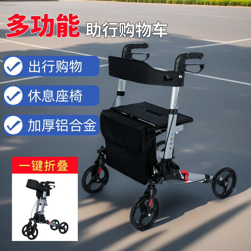 【臺灣公司 可開發票】鋁合金老人購物車手推車可坐老年助步車代步多功能推車輕便可折疊