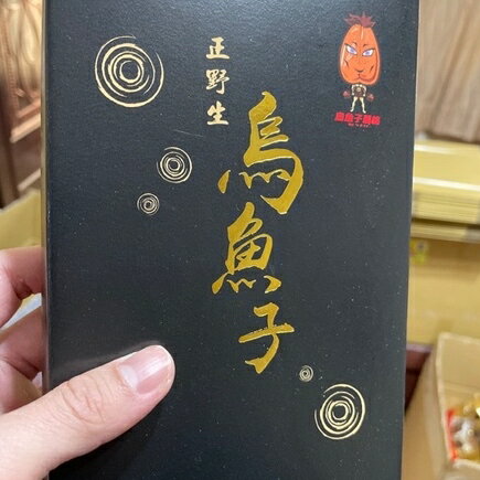 烏魚子天地盒上下蓋現貨👍😇空盒 烏魚子渡金盒(可裝4-10兩烏魚子)