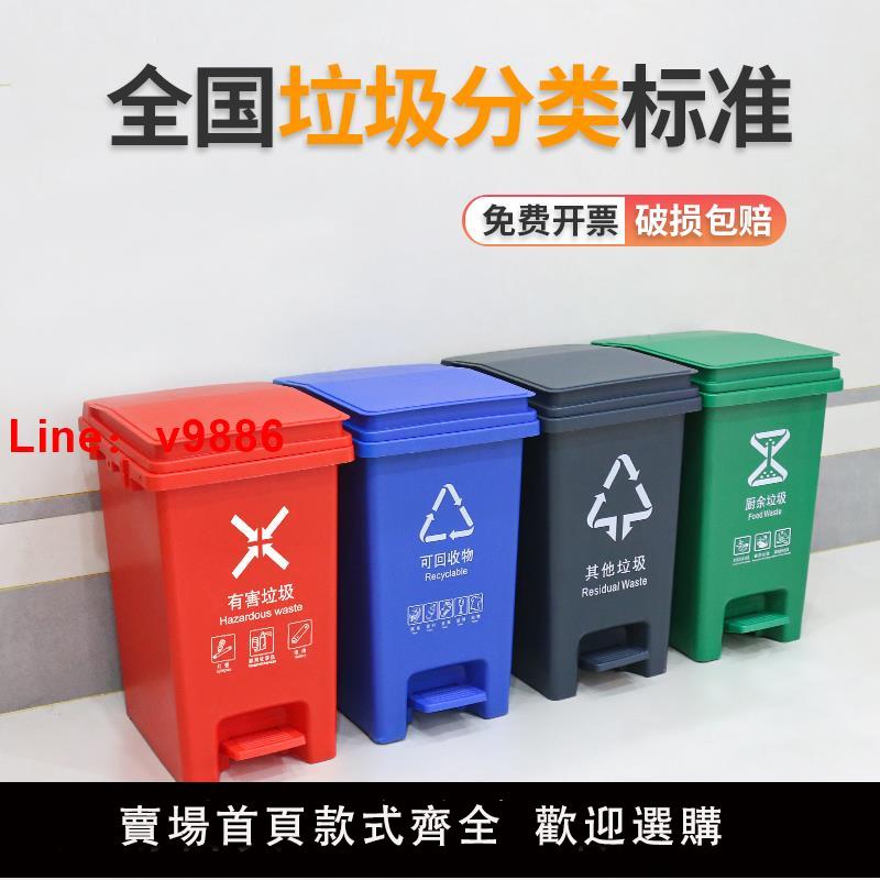 【臺灣公司 可開發票】四色腳踏分類垃圾桶家用廚房廚餘有害生活垃圾可回收腳踩帶蓋商用
