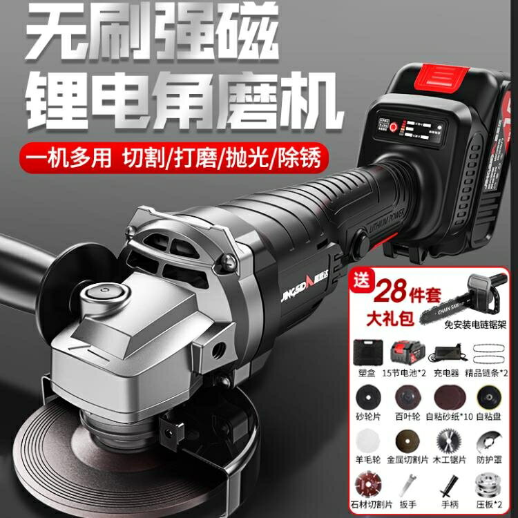 角磨機 無刷充電式角磨機鋰電池大功率電磨打磨拋光切割多功能萬用磨光機【快速出貨】