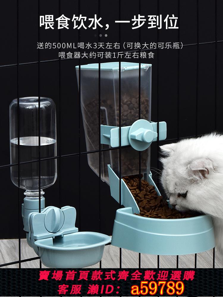 【臺灣公司 可打統編】貓咪懸掛飲水器狗狗喝水器掛式自動飲水機水壺籠子寵物喂水餵食器