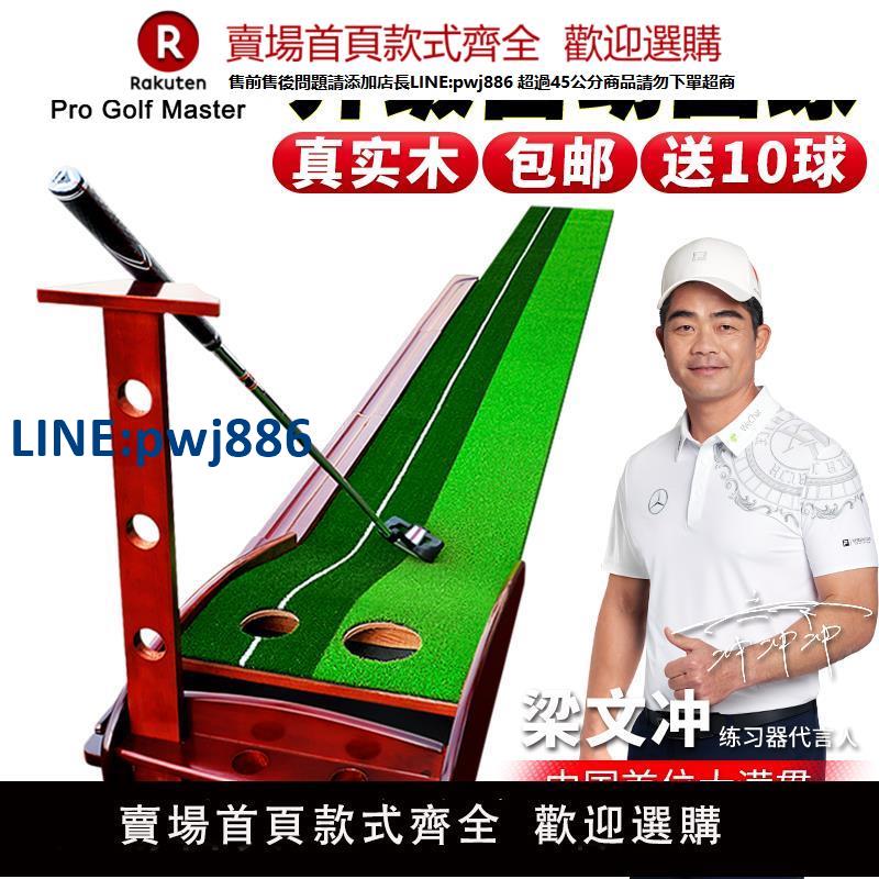 【高品質超低價】PGM室內高爾夫練習器實木推桿迷你果嶺毯兒童家庭辦公室模擬裝置