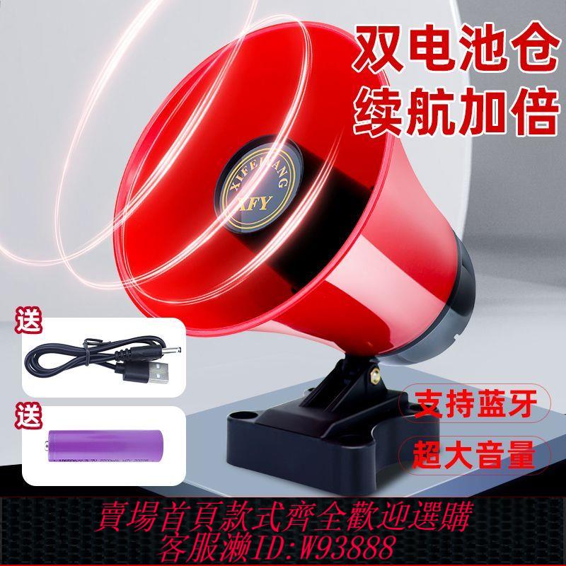 車頂喇叭 戶外無線車載擴音高音喇叭充電宣傳叫賣機錄音喊話揚聲器擺地攤