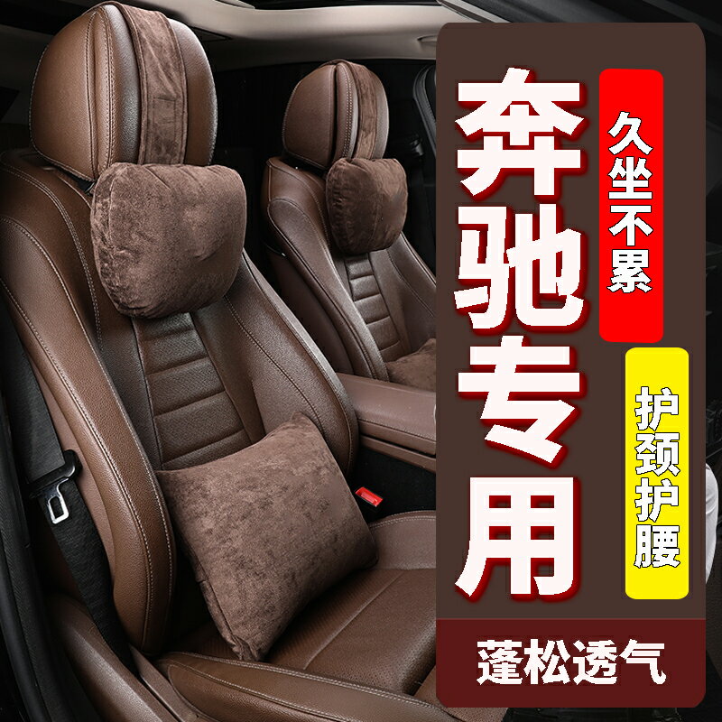 奔馳邁巴赫汽車頭枕護頸枕車用腰靠墊內飾品車載兩用抱枕被子吉鞍